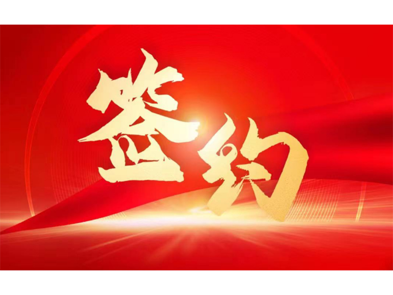 U9Cloud簽約拓新藥業(yè)，用友服務(wù)新鄉(xiāng)全部上市企業(yè)