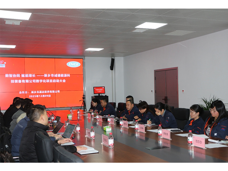 新鄉(xiāng)雙標(biāo)桿企業(yè)攜手通達軟件與用友U9Cloud 開啟制造業(yè)數(shù)智轉(zhuǎn)型新征程