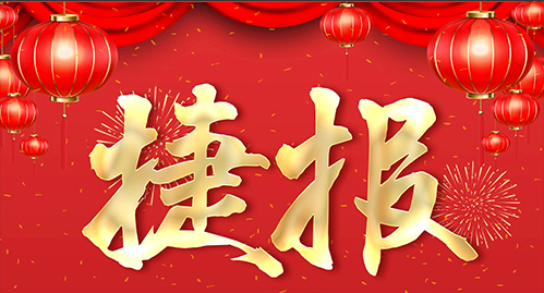 捷報(bào)頻傳，多個(gè)U9項(xiàng)目實(shí)現(xiàn)敏捷交付